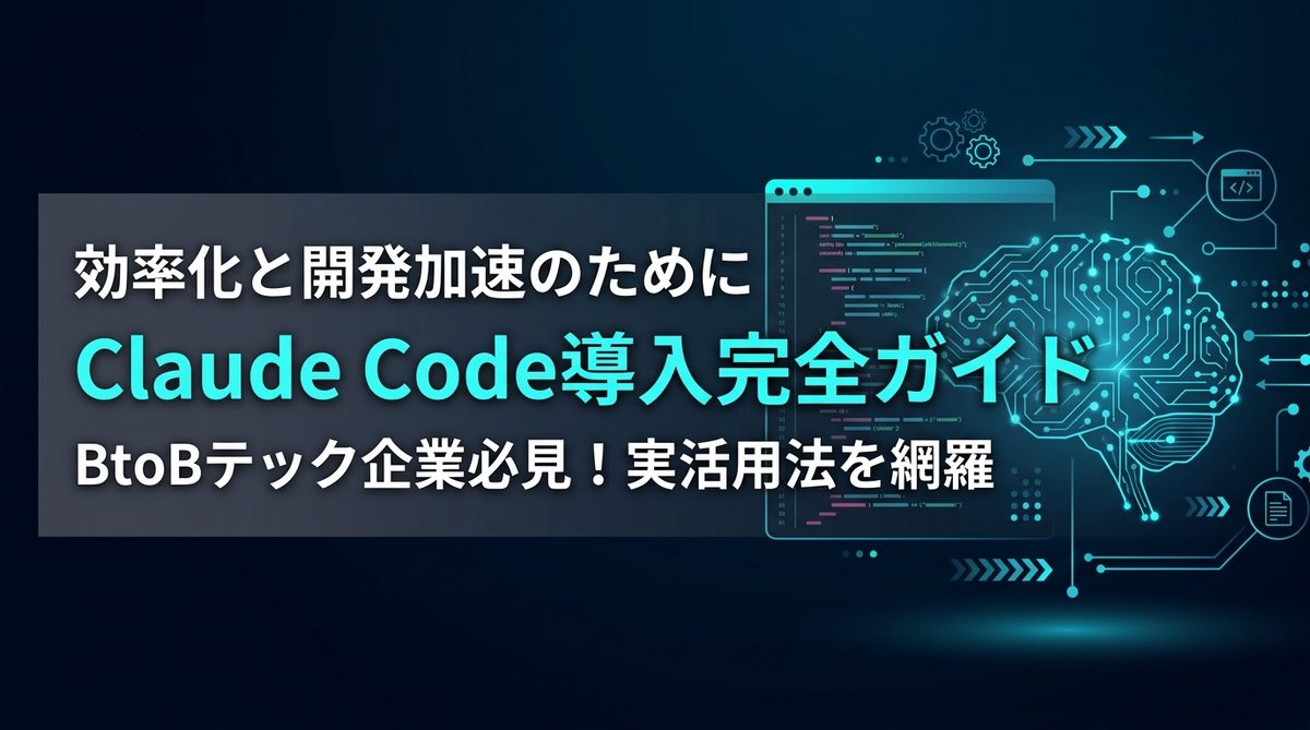 【完全ガイド】Claude Code linux環境への導入手順!黒い画面が「AIを召喚する魔法」に変わる設定術 | AIエージェントナビ