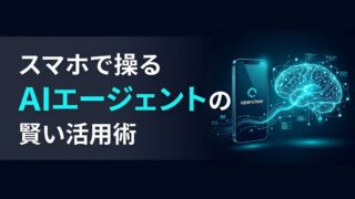 【徹底比較】OpenClawはスマホで動くのか？業務効率を最大化する「ハイブリッド運用」の最適解