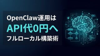 【ビジネス向け】OpenClawとZennの推奨構成が違う理由｜API規制下で「社内AIエージェント」を安全に運用する4つのポイント