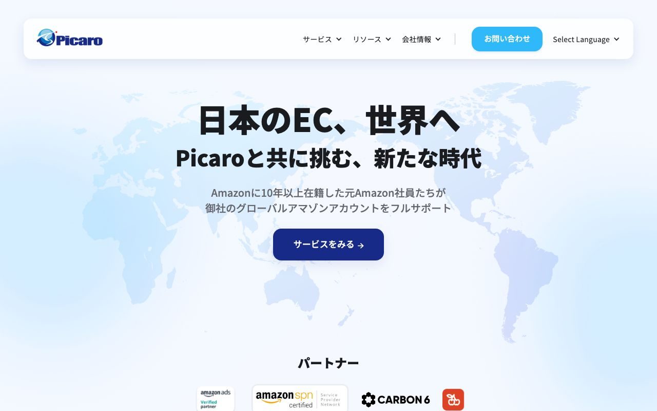 Picaro.aiの公式サイトトップページ