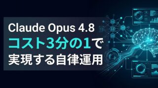 Claude Opus 4.8の実力|誠実性4倍とFastモードの使い分け