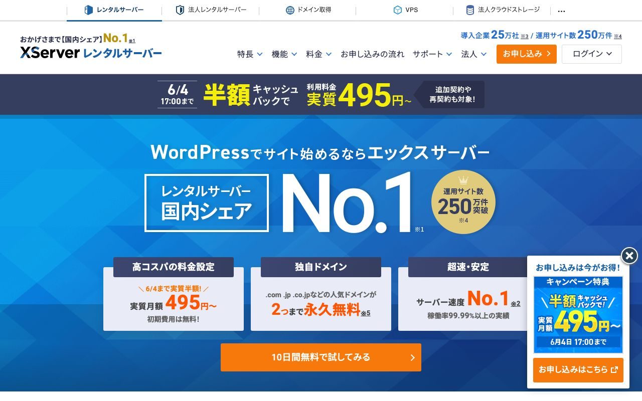 XServer MCP Serverの公式サイトトップページ