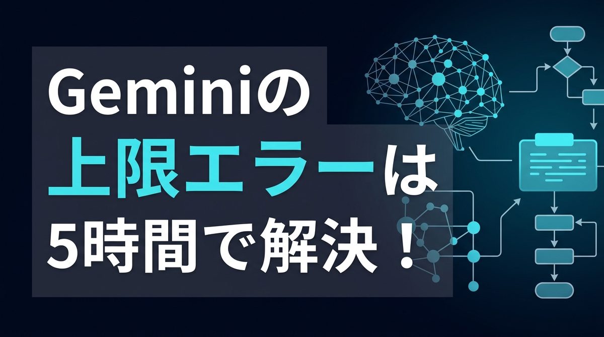 eyecatch_Gemini_________.jpg