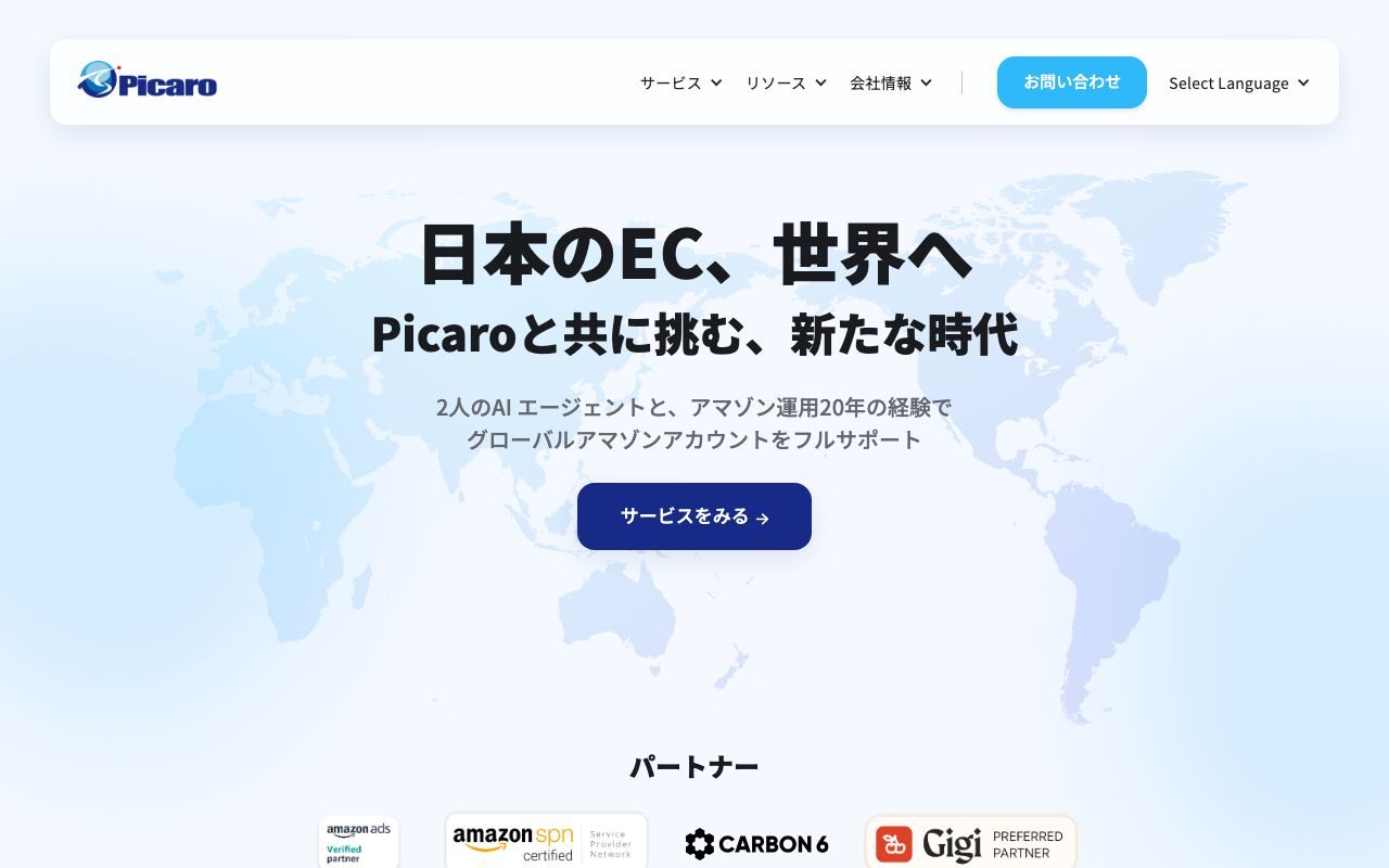 Picaro.aiの公式サイトトップページ