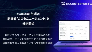 【プロンプト不要】現場主導で業務を標準化する「カスタムエージェント」構築術