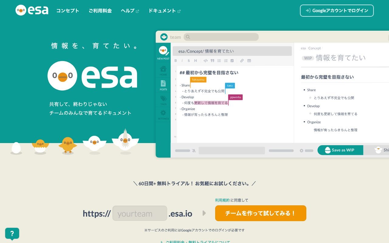 esaの公式サイトトップページ