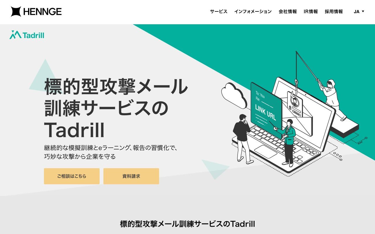 Tadrillの公式サイトトップページ