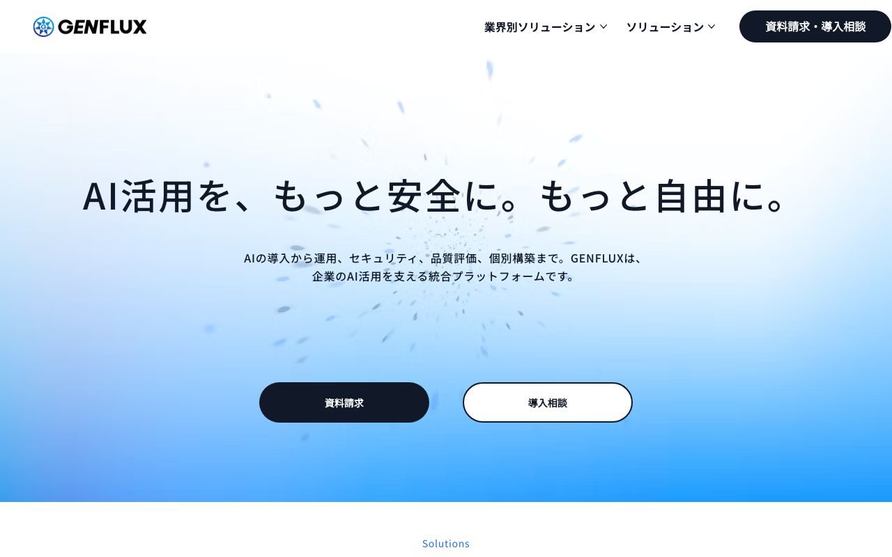 Elithの公式サイトページ