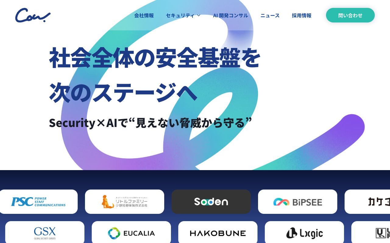 CoWorkerの公式サイトトップページ