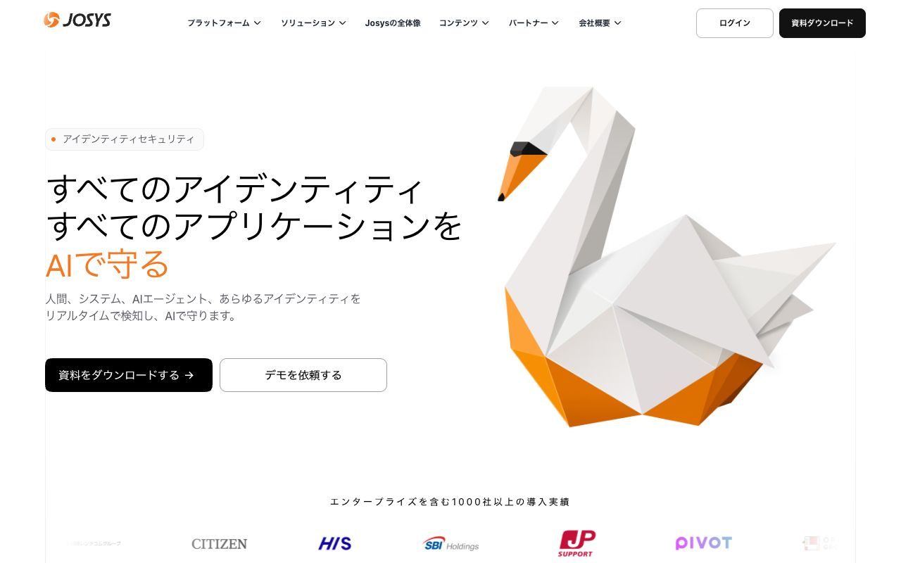 ジョーシスの公式サイトトップページ
