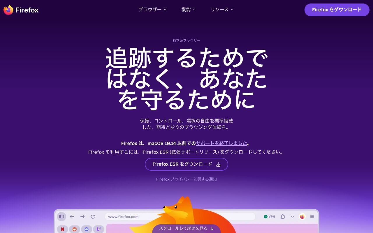 Firefox DevToolsの公式サイトトップページ