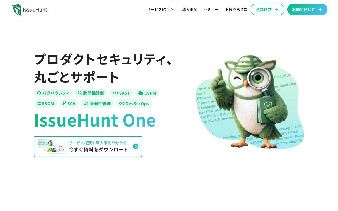 IssueHuntの公式サイトトップページ