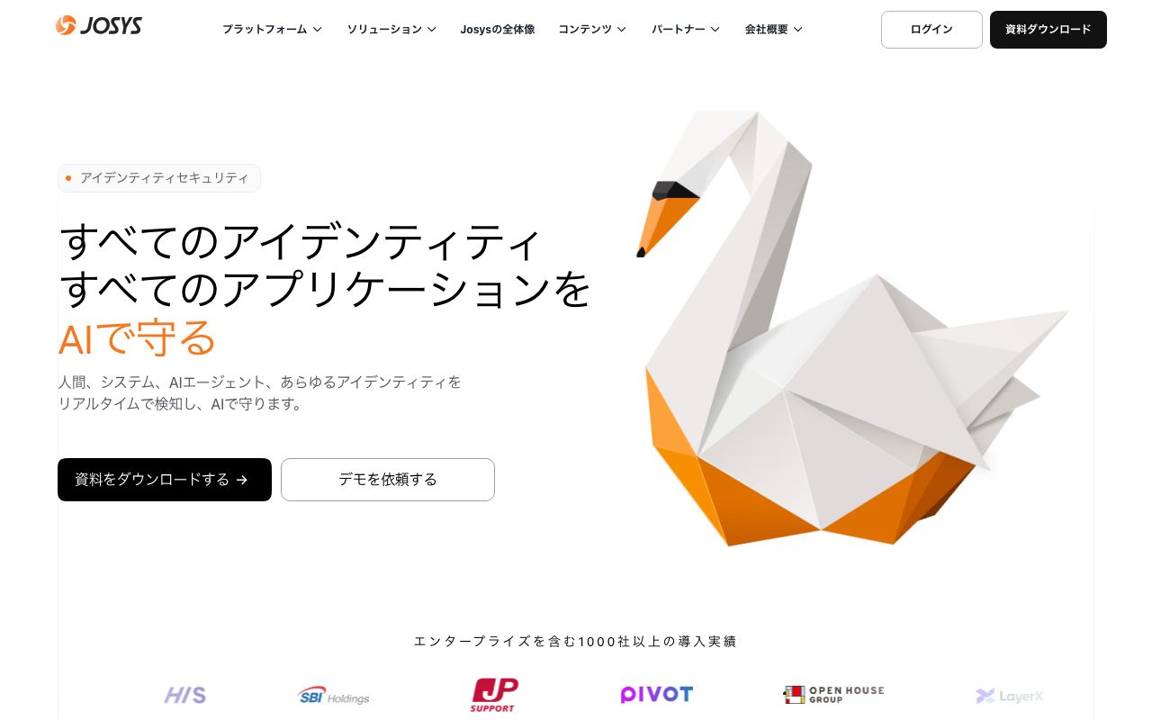 Josysの公式サイトトップページ