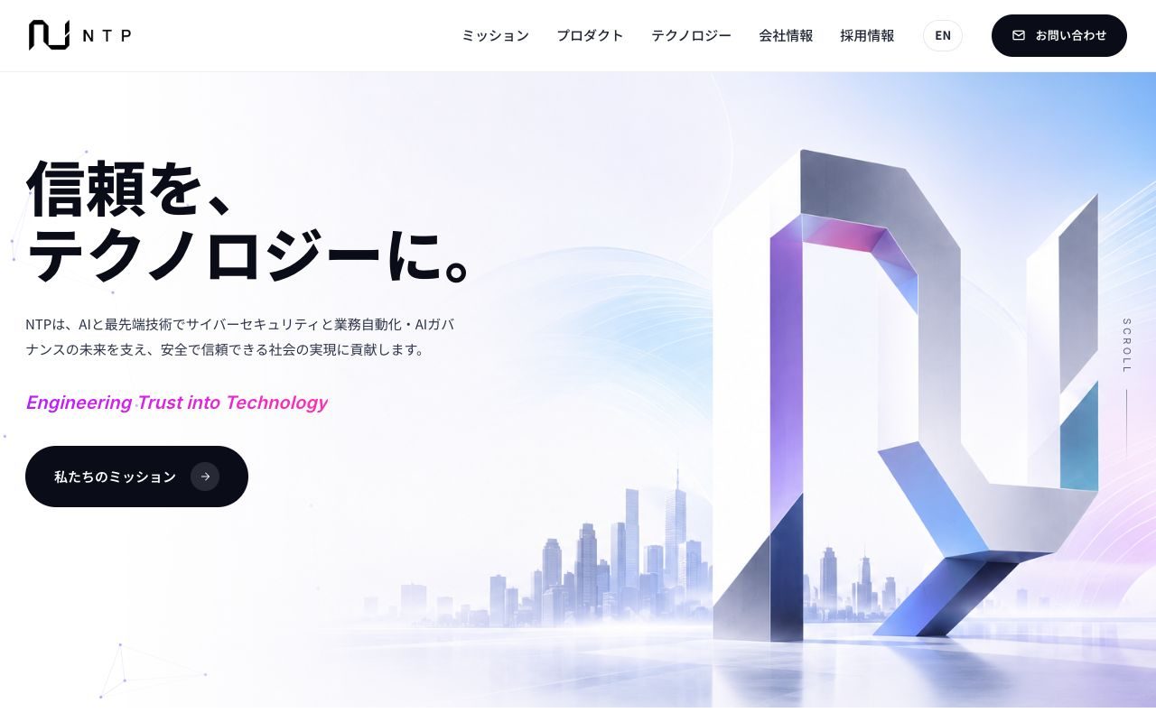 NTPの公式サイトトップページ